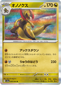 Haxorus