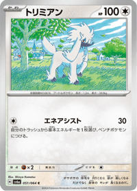 Furfrou