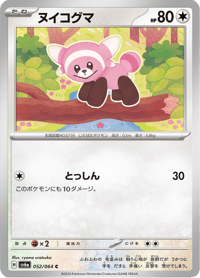 Stufful