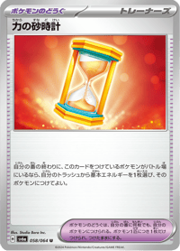 Powerglass