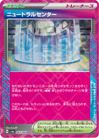 Neutralization Zone