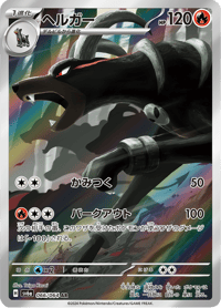Houndoom