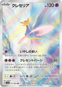 Cresselia