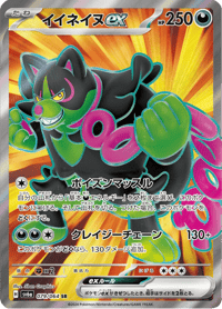 Okidogi ex