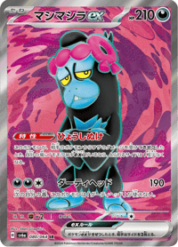Munkidori ex