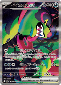 Okidogi ex