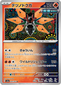Iron Moth