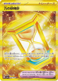 Powerglass