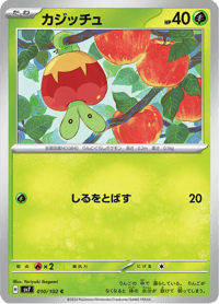 Applin