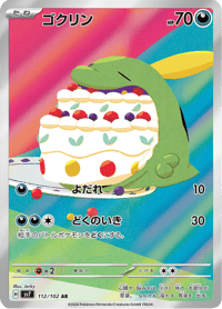 Gulpin