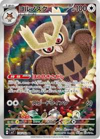 Noctowl