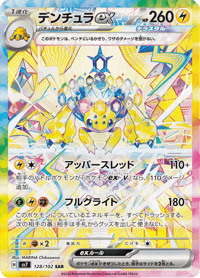 Galvantula ex