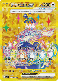 Terapagos ex