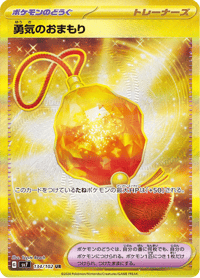 Bravery Charm