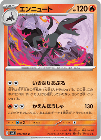 Salazzle