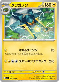 Vikavolt