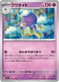 Drifblim