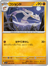 Mienshao
