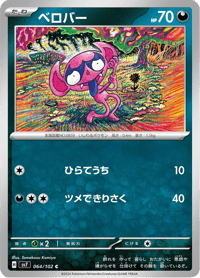Impidimp