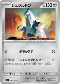 Duraludon