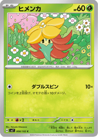 Gossifleur