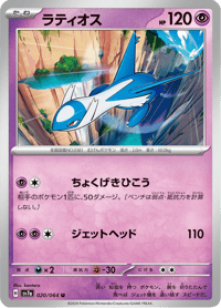 Latios