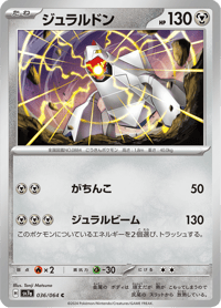 Duraludon
