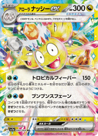 Alolan Exeggutor ex