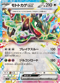 Cyclizar ex