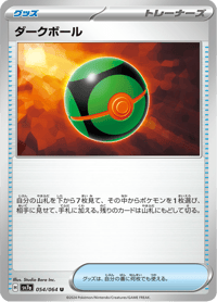 Dusk Ball