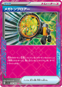 Megaton Blower