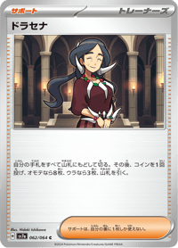 Drasna