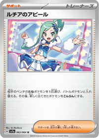 Lisias Appeal