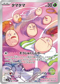 Exeggcute
