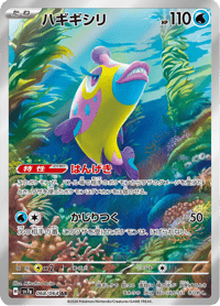 Bruxish