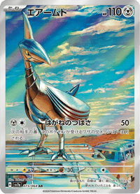 Skarmory