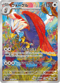 Braviary