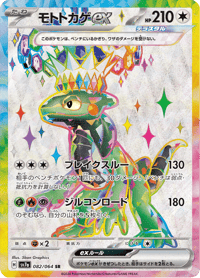 Cyclizar ex