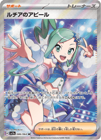 Lisias Appeal