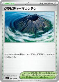 Gravity Mountain