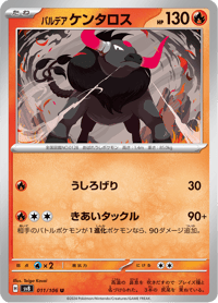 Paldean Tauros