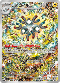 Magneton