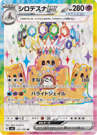 Palossand ex