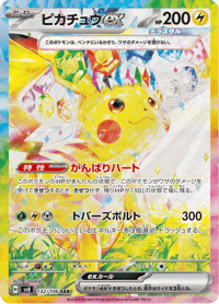 Pikachu ex