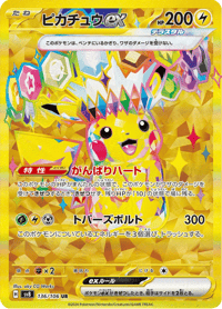 Pikachu ex