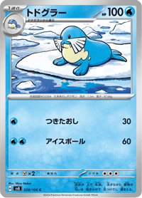 Sealeo