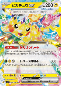 Pikachu ex