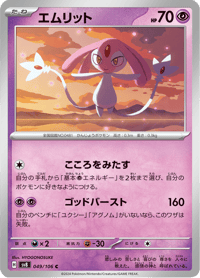 Mesprit
