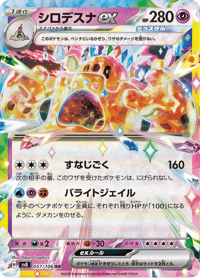 Palossand ex