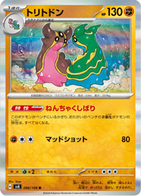 Gastrodon